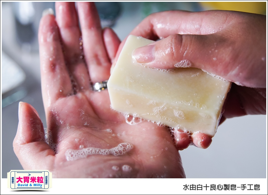 手工皂推薦@水由白十良心製皂-手工皂@大胃米粒 021.jpg