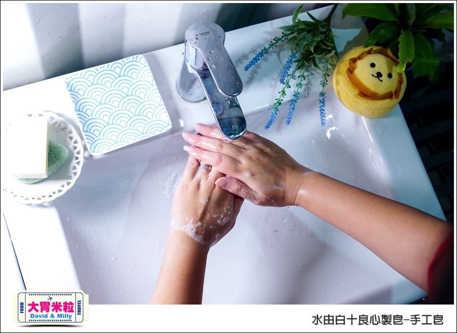 手工皂推薦@水由白十良心製皂-手工皂@大胃米粒 026.jpg