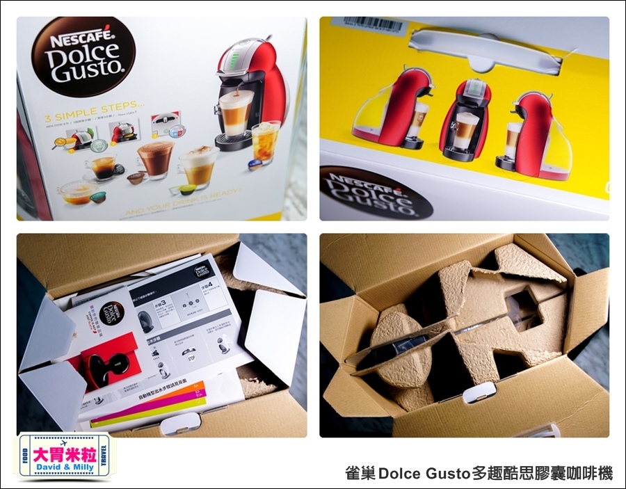 咖啡機推薦@雀巢 Dolce Gusto 多趣酷思膠囊咖啡機 @大胃米粒 0024.jpg