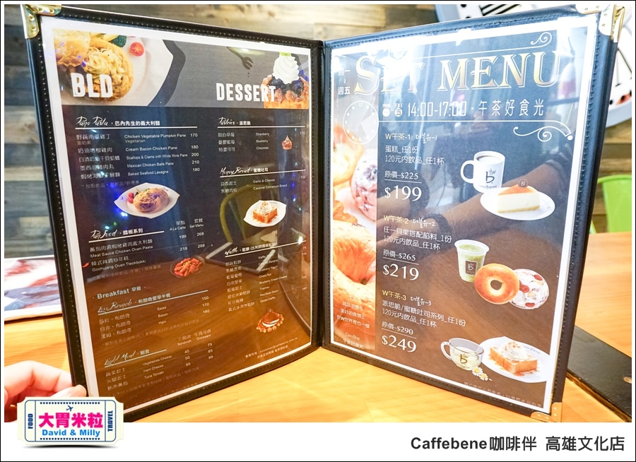 高雄咖啡推薦@ 韓國 Caffebene 咖啡伴 高雄文化店 @大胃米粒 0012.jpg