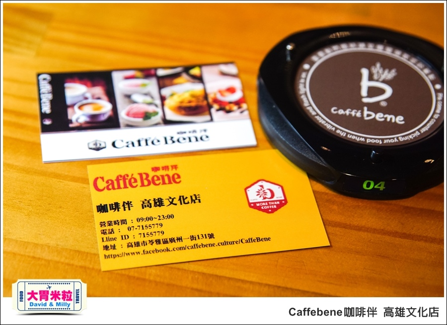 高雄咖啡推薦@ 韓國 Caffebene 咖啡伴 高雄文化店 @大胃米粒 0046.jpg