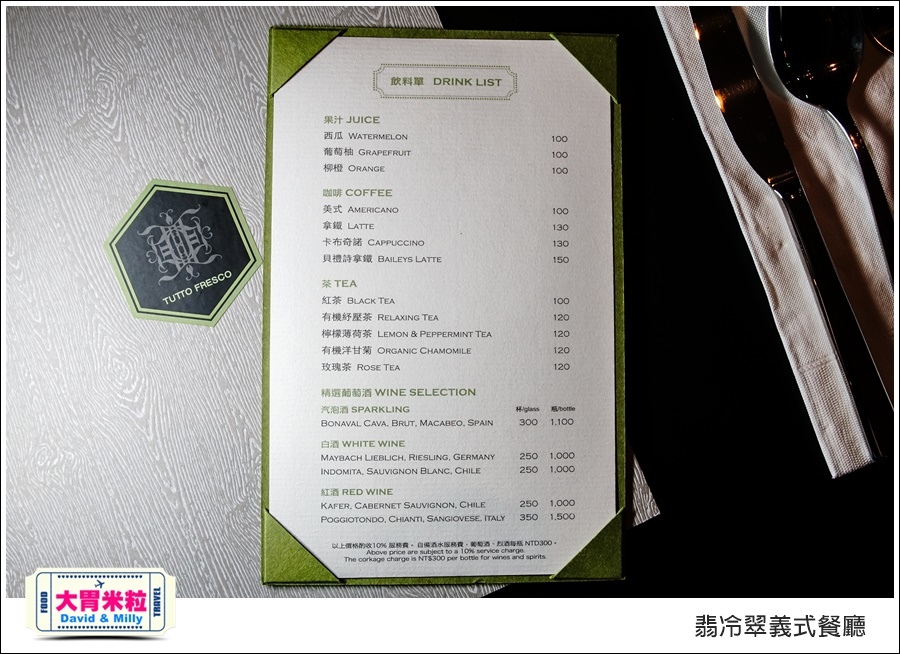 台北義式餐廳推薦@TUTTO Fresco 翡冷翠義式餐廳@大胃米粒0054.jpg