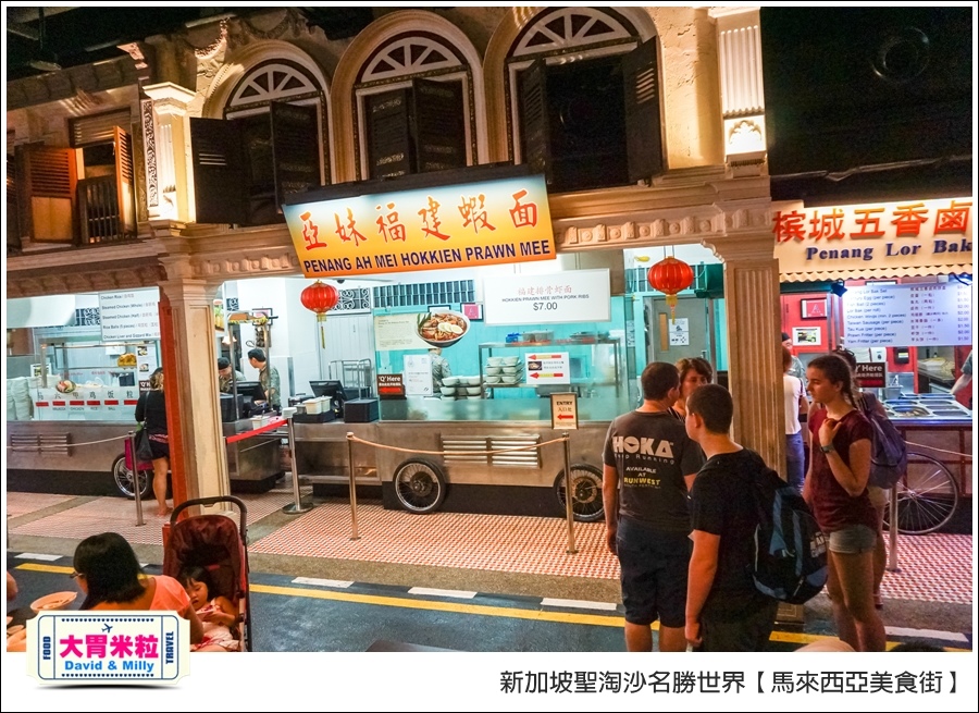 新加坡聖淘沙名勝世界必吃美食@馬來西亞美食街@大胃米粒0015.jpg