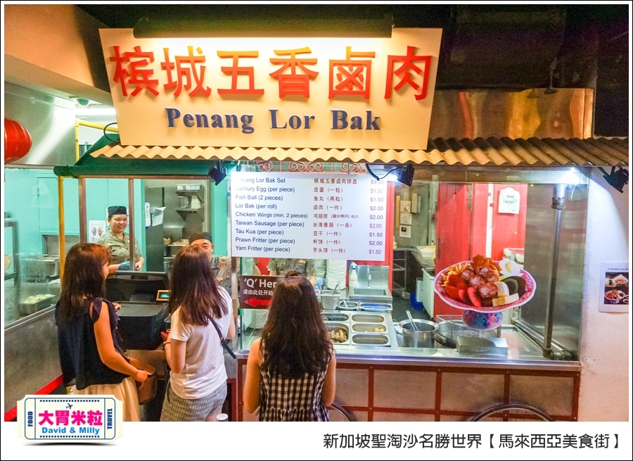 新加坡聖淘沙名勝世界必吃美食@馬來西亞美食街@大胃米粒0017.jpg