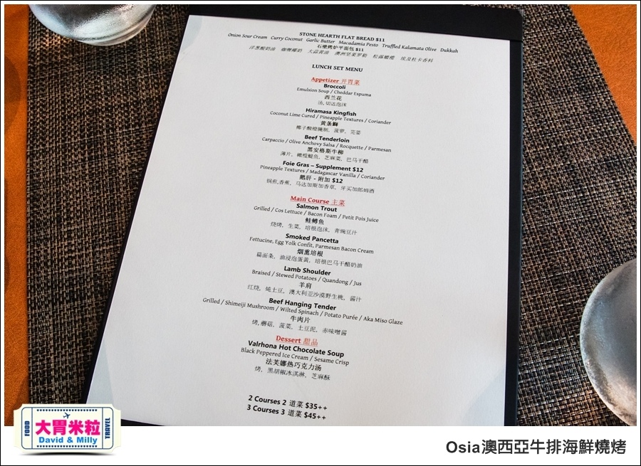新加坡聖淘沙名勝世界-名廚餐廳@Osia澳西亞牛排@大胃米粒0001 (7).jpg