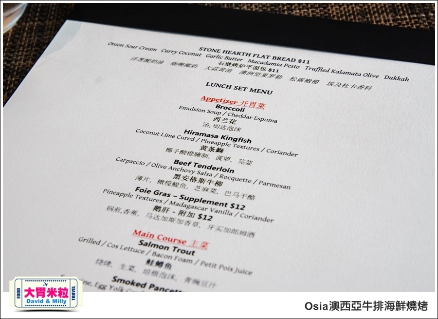 新加坡聖淘沙名勝世界-名廚餐廳@Osia澳西亞牛排@大胃米粒0001 (8).jpg