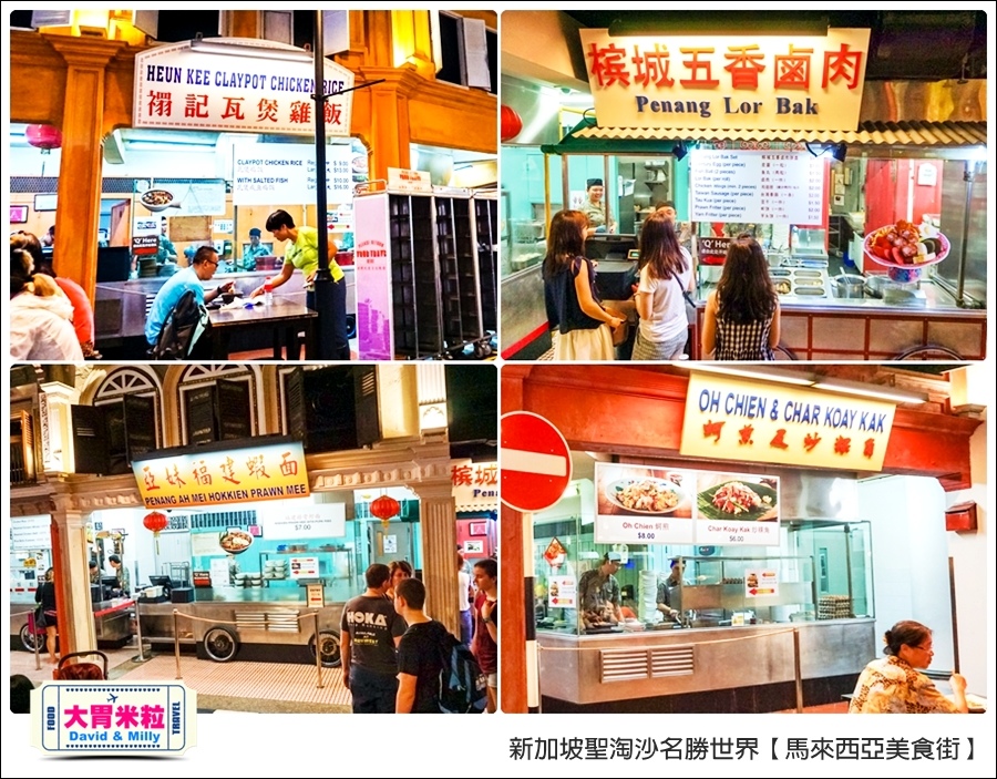 新加坡聖淘沙名勝世界必吃美食@大胃米粒0010.jpg