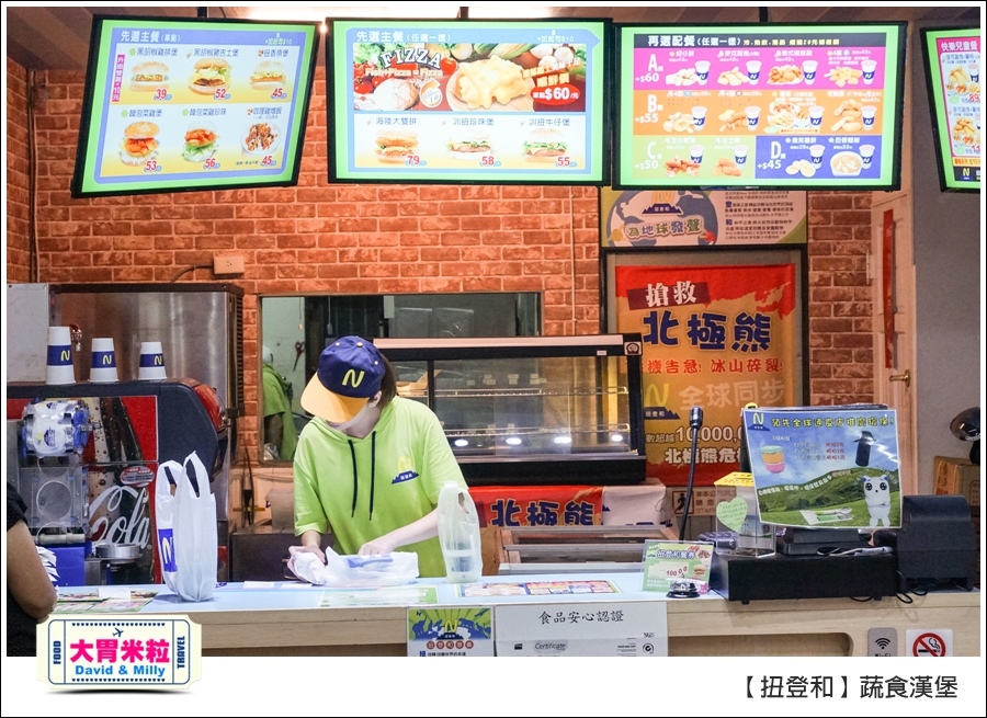 高雄蔬素食推薦@扭登和蔬食速食漢堡@大胃米粒0003.jpg