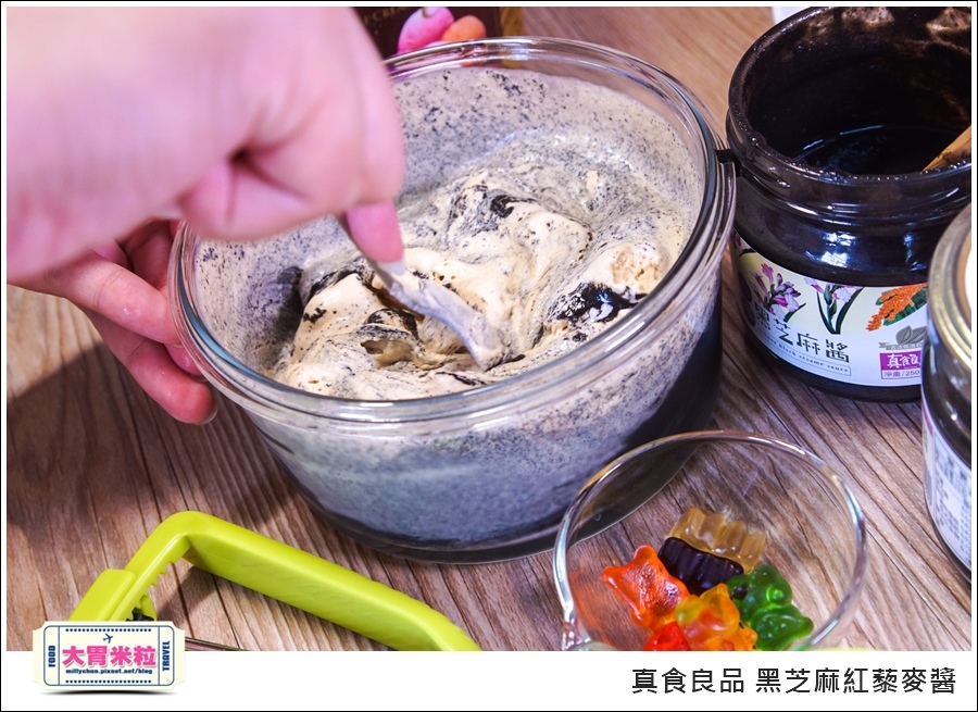 芝麻醬麥推薦真食良品黑芝麻紅藜麥醬@大胃米粒 (33).jpg