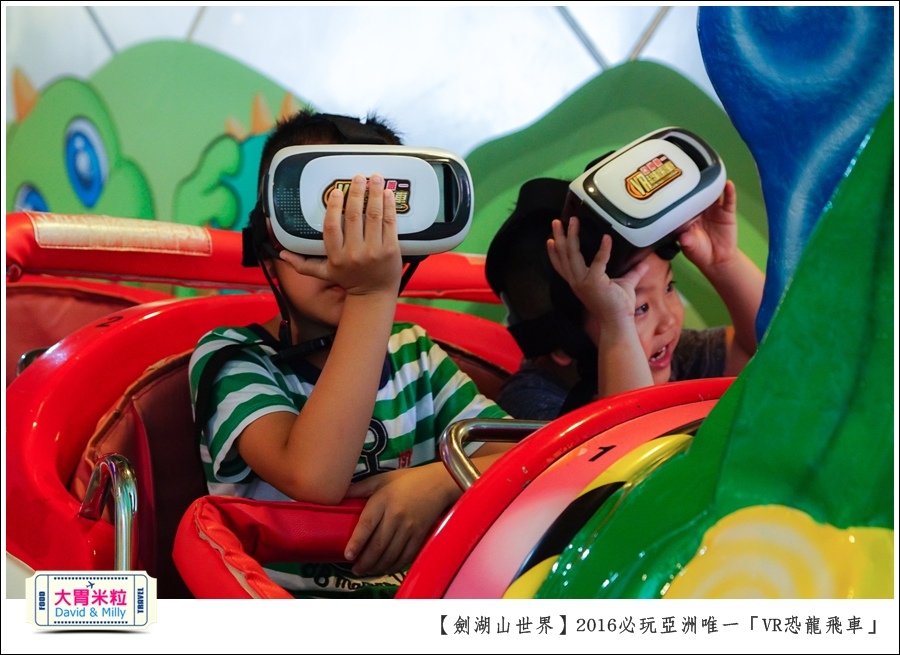 2016年暑假必玩景點@劍湖山世界主題樂園VR恐龍飛車@大胃米粒0032.jpg