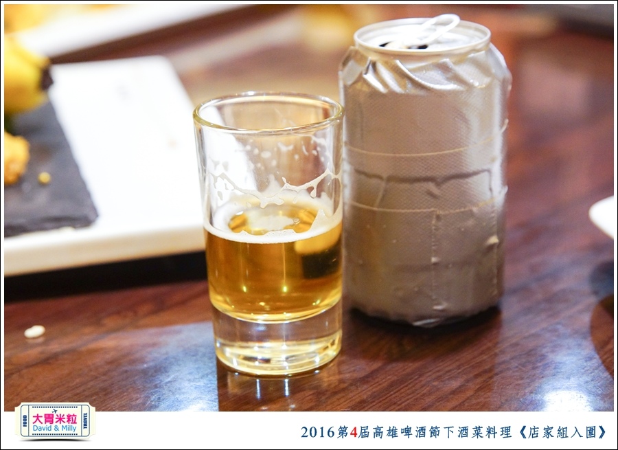 2016第4屆高雄啤酒節下酒菜料理競賽1@大胃米粒0011.jpg