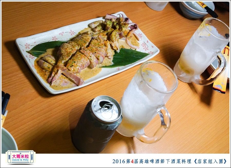 2016第4屆高雄啤酒節下酒菜料理競賽1@大胃米粒0060.jpg
