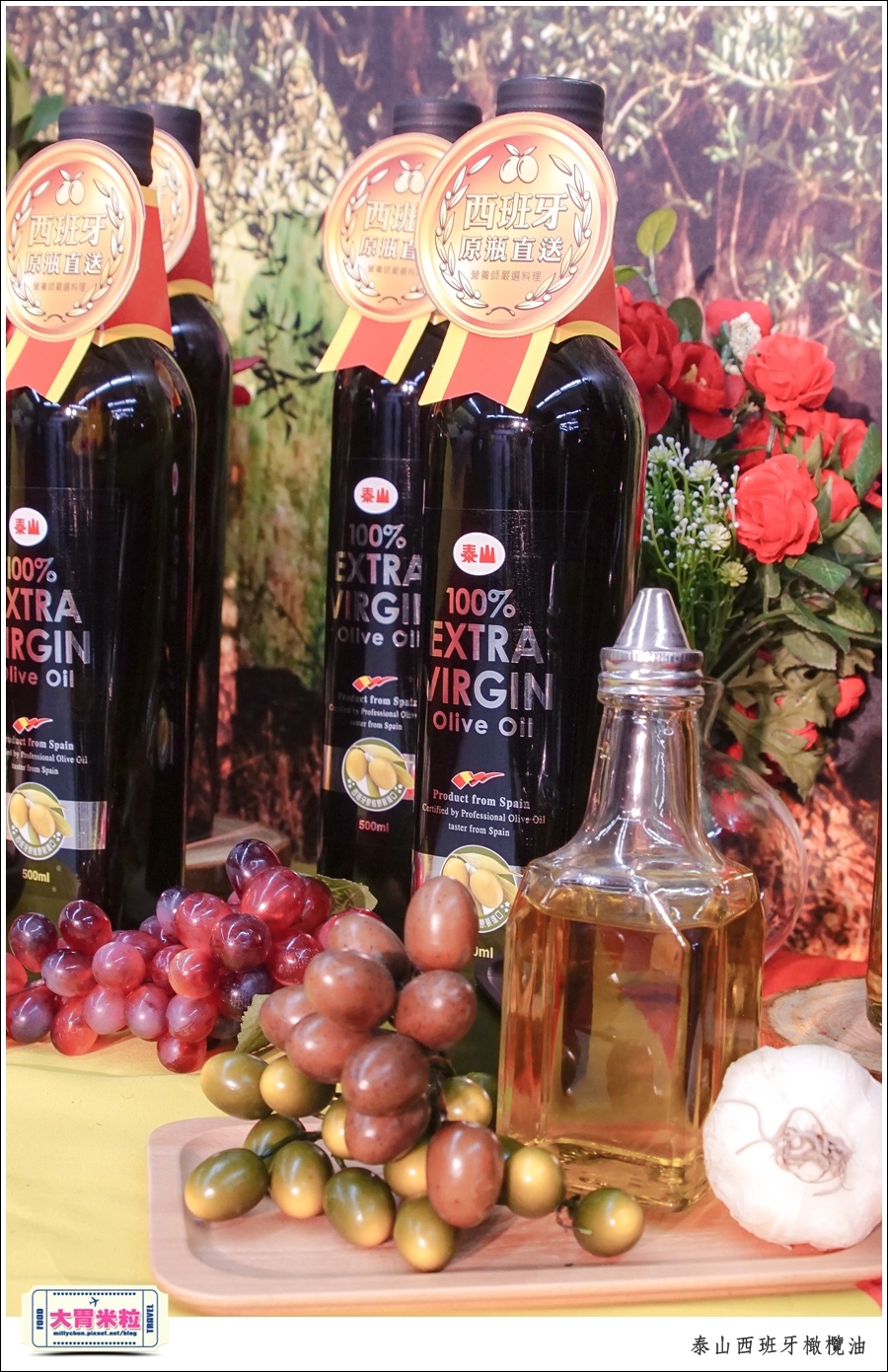 泰山西班牙橄欖油推薦@橄欖油料理@大胃米粒0014.jpg