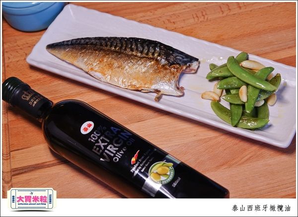 泰山西班牙橄欖油推薦@橄欖油料理@大胃米粒0051.jpg