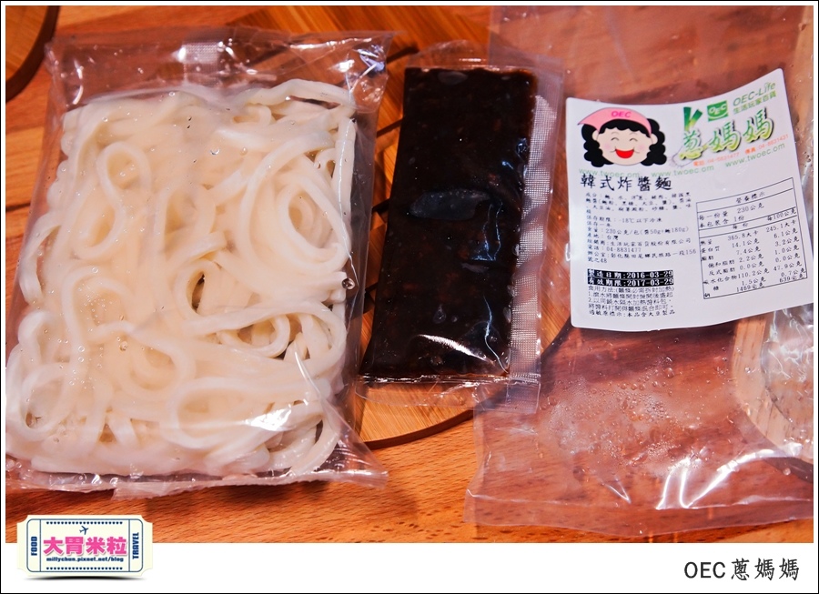 OEC蔥媽媽冷凍義大利麵料理包推薦-millychun0030.jpg