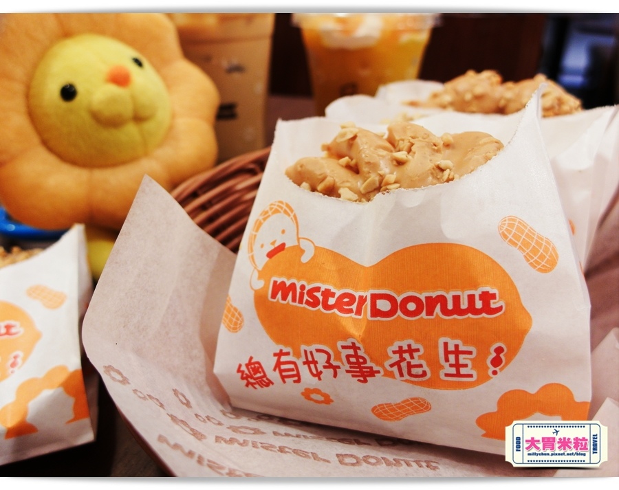 2016mister donut花生甜甜圈推薦-millychun0010.jpg