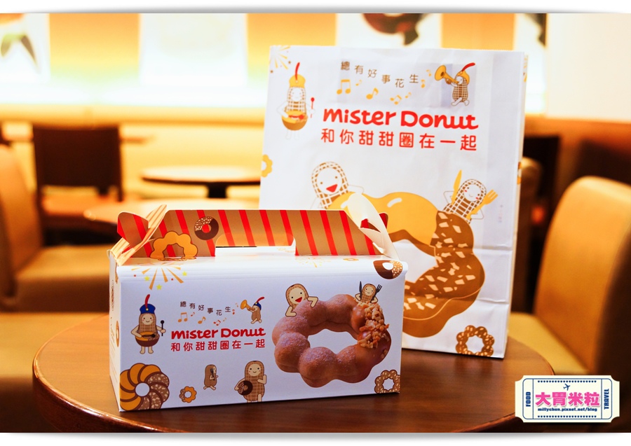 2016mister donut花生甜甜圈推薦-millychun0030.jpg