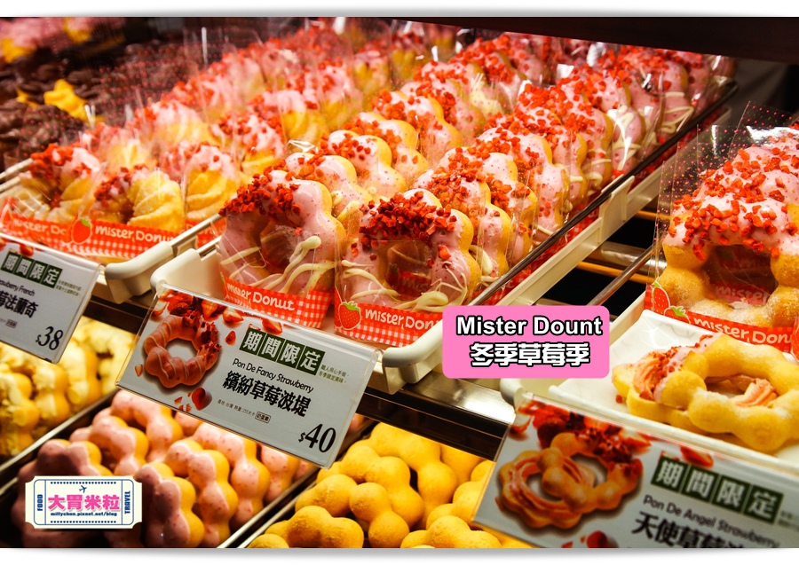 mister Dounth草莓季甜甜圈推薦@大胃米粒0042.jpg