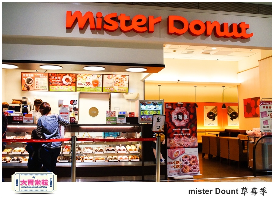 mister Dounth草莓季甜甜圈推薦@大胃米粒0001.jpg