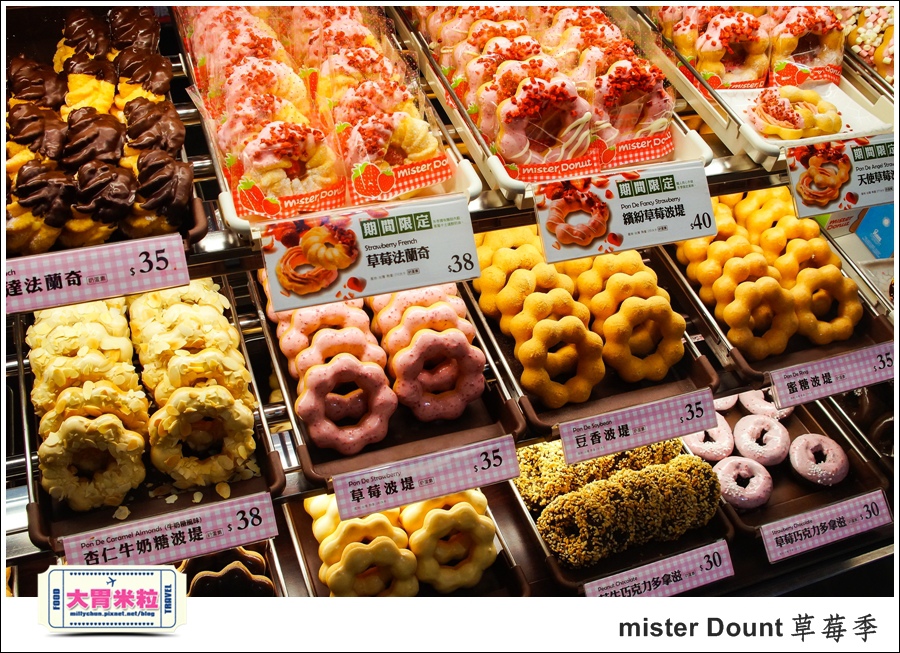 mister Dounth草莓季甜甜圈推薦@大胃米粒0004.jpg
