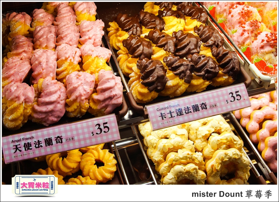 mister Dounth草莓季甜甜圈推薦@大胃米粒0005.jpg