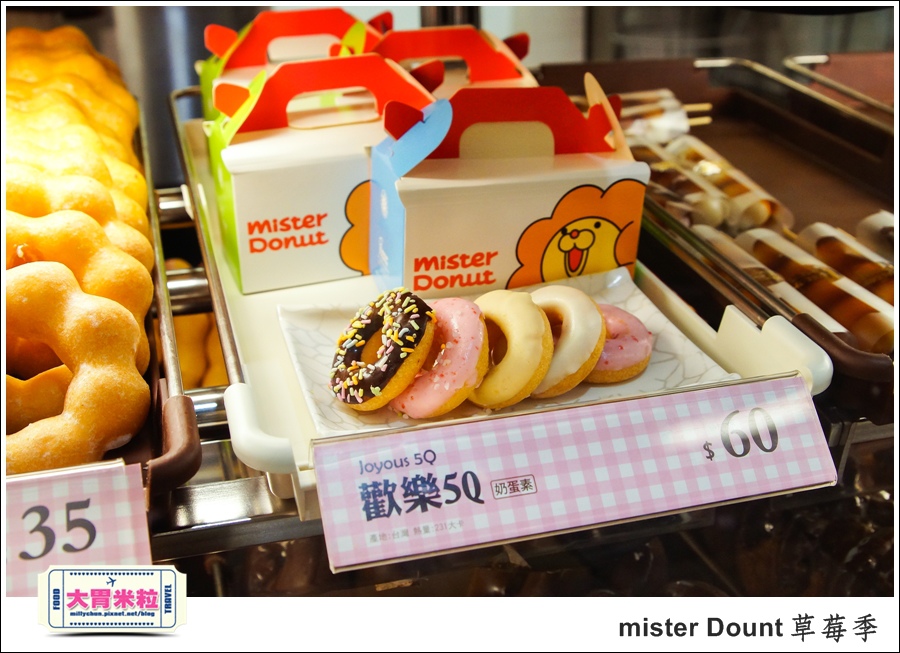 mister Dounth草莓季甜甜圈推薦@大胃米粒0010.jpg