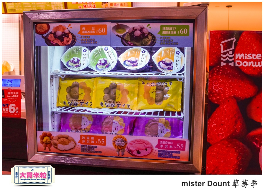 mister Dounth草莓季甜甜圈推薦@大胃米粒0011.jpg
