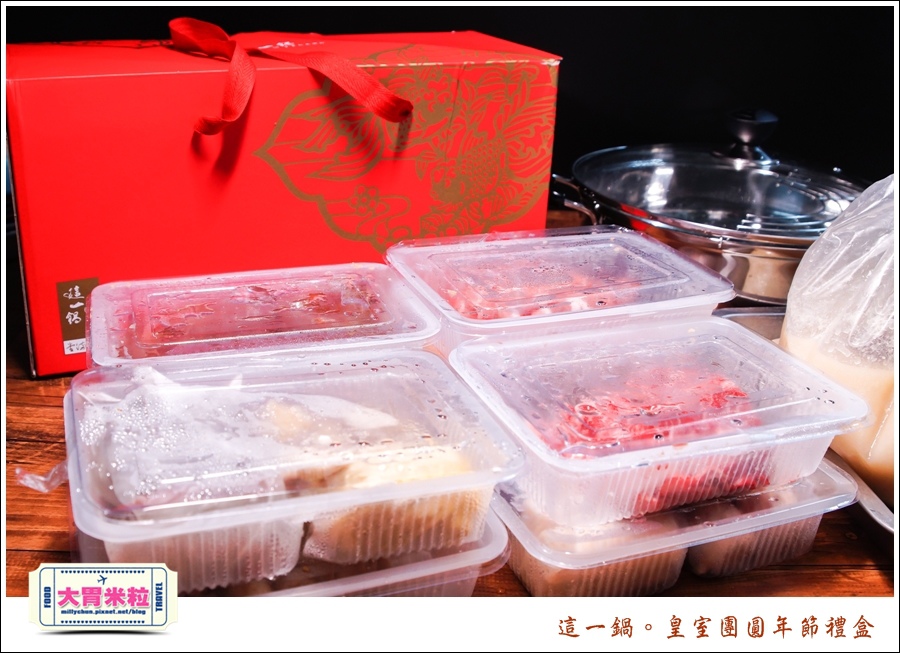 這一鍋皇室圍爐年菜禮盒推薦@大胃米粒0004.jpg