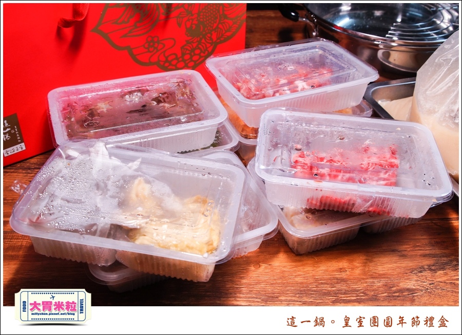 這一鍋皇室圍爐年菜禮盒推薦@大胃米粒0005.jpg