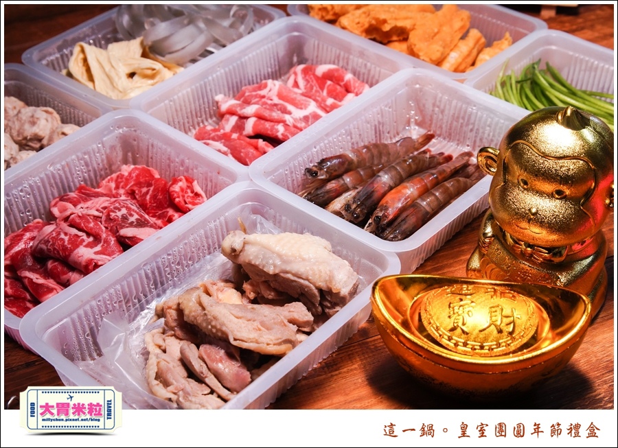 這一鍋皇室圍爐年菜禮盒推薦@大胃米粒0008.jpg