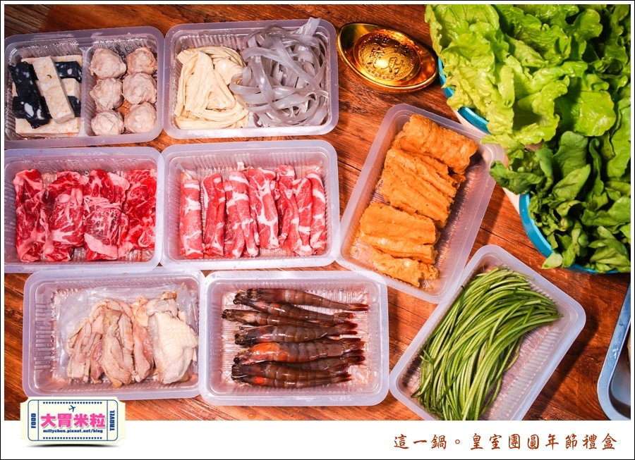 這一鍋皇室圍爐年菜禮盒推薦@大胃米粒0016.jpg