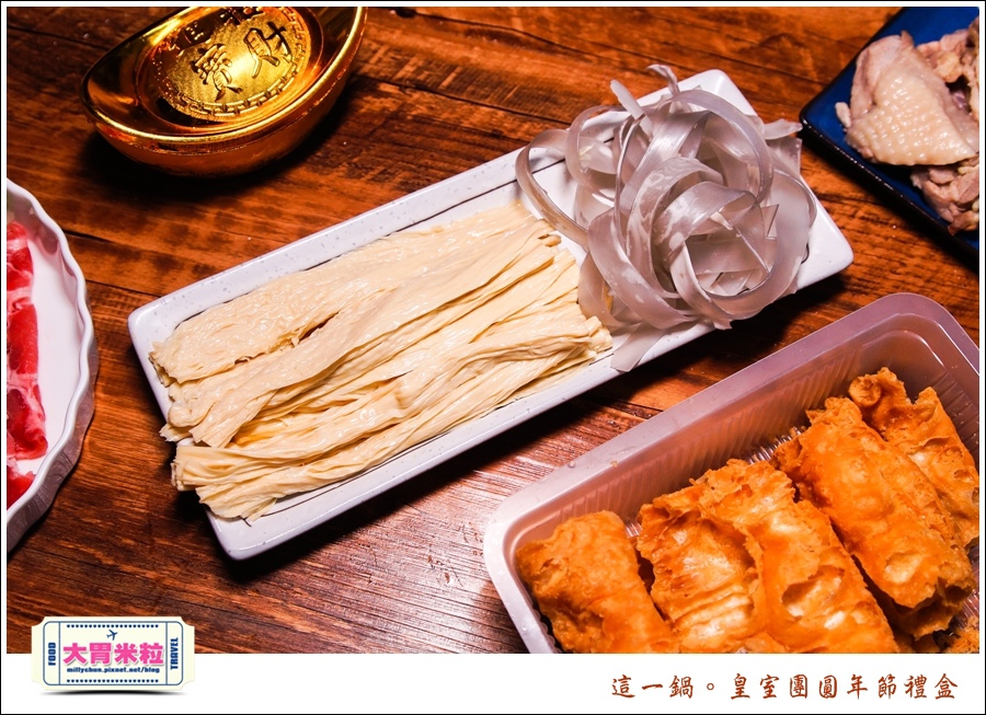 這一鍋皇室圍爐年菜禮盒推薦@大胃米粒0017.jpg