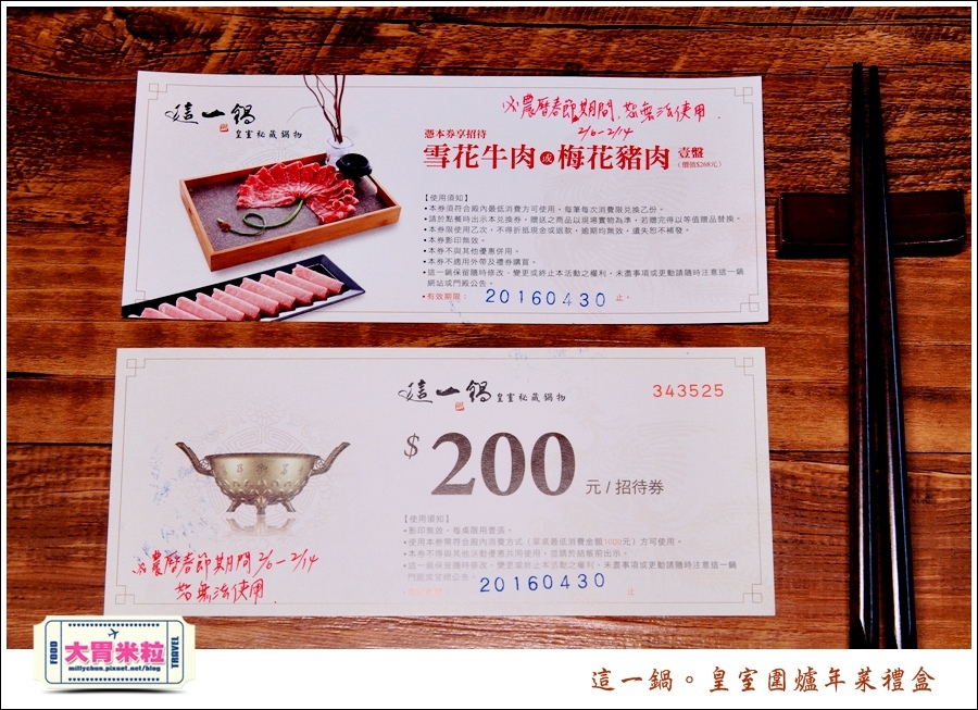 這一鍋皇室圍爐年菜禮盒推薦@大胃米粒0038.JPG