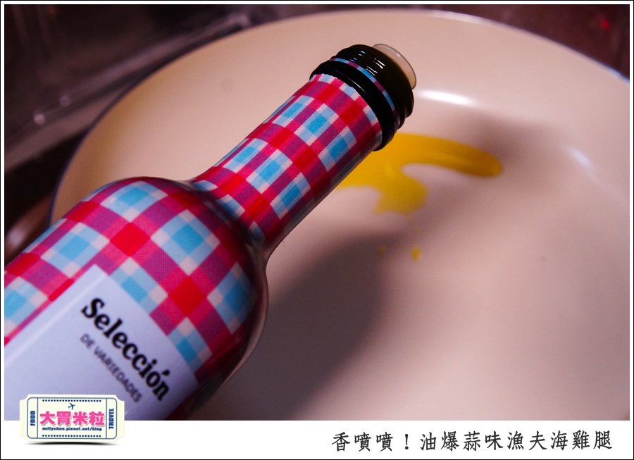 油爆蒜味漁夫海雞腿x梅爾雷赫頂級初榨橄欖油@大胃米粒0009.jpg