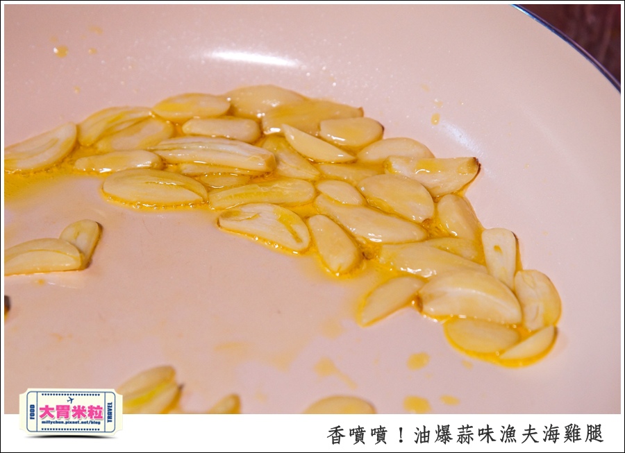 油爆蒜味漁夫海雞腿x梅爾雷赫頂級初榨橄欖油@大胃米粒0011.jpg