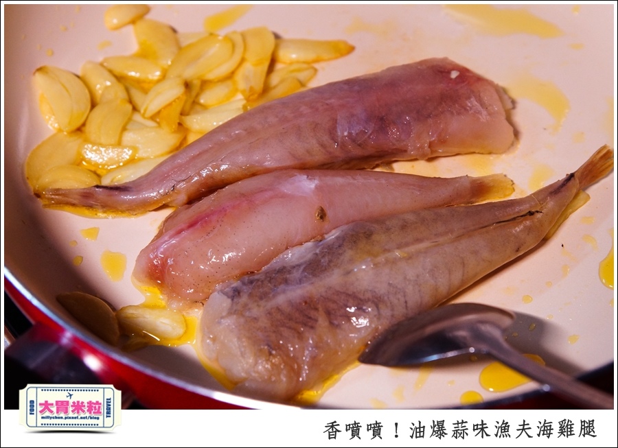 油爆蒜味漁夫海雞腿x梅爾雷赫頂級初榨橄欖油@大胃米粒0012.jpg