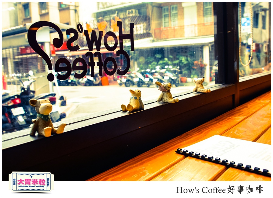 好事咖啡HOW'S COFFEE@巷弄台北App@大胃米粒0018.jpg