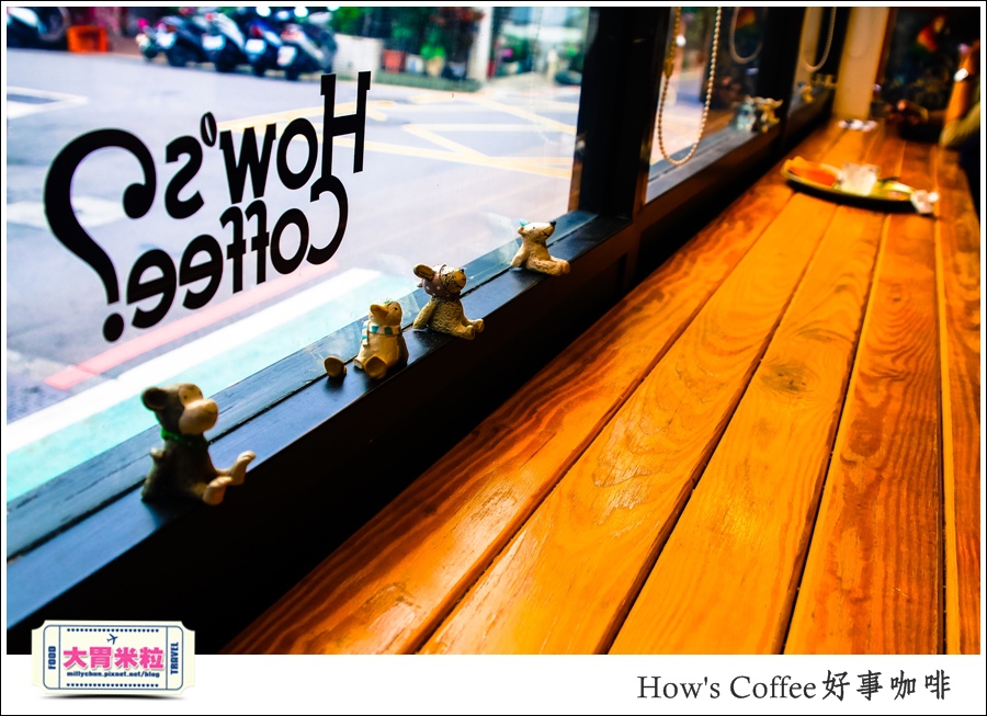 好事咖啡HOW'S COFFEE@巷弄台北App@大胃米粒0019.jpg