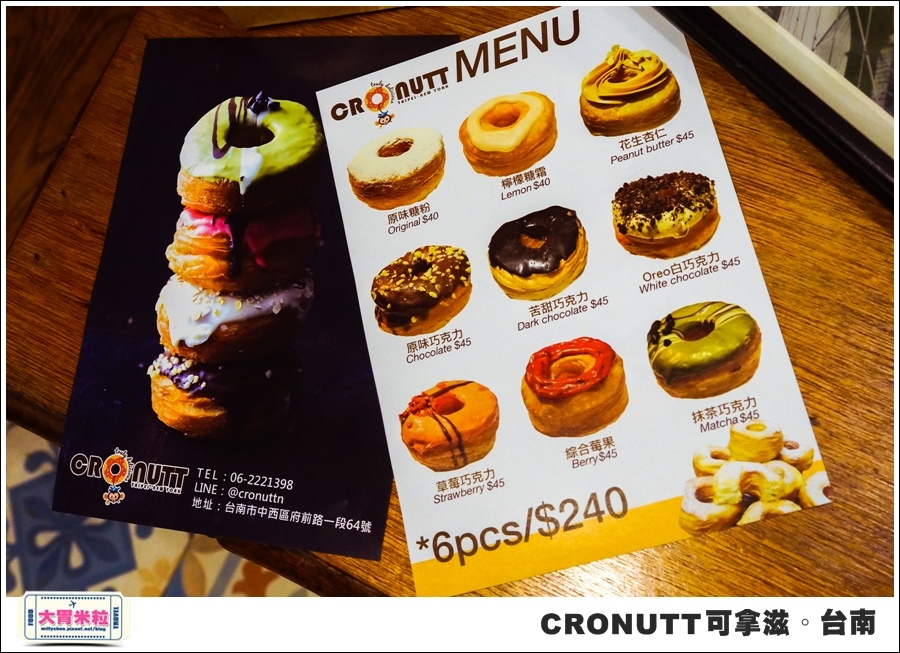 CRONUTT可拿滋台南店@紐約可頌甜甜圈@大胃米粒0015.jpg