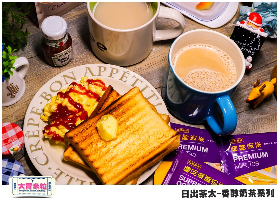 日出茶太Chatime香醇奶茶系列@大胃米粒00022.jpg