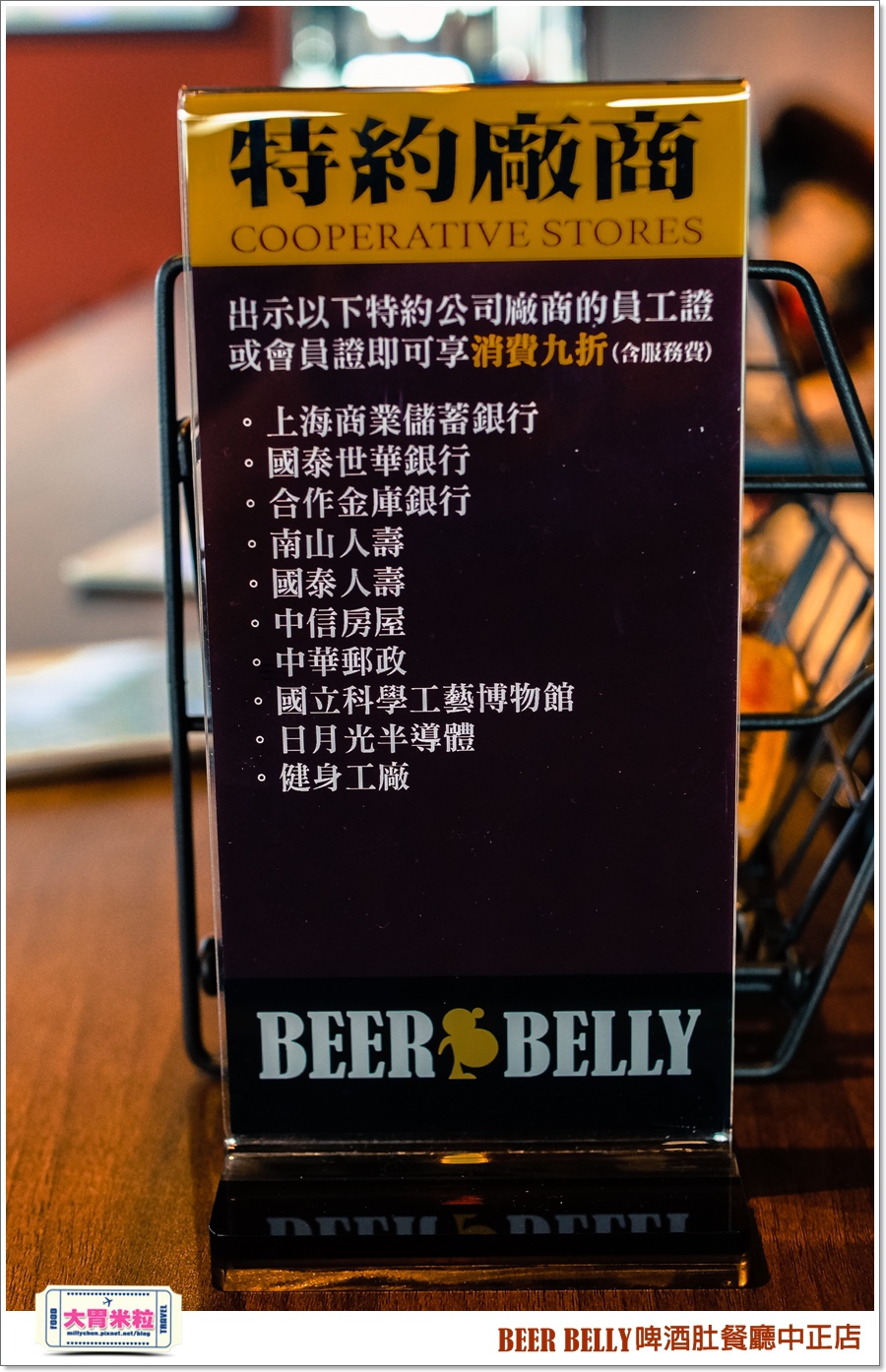 BEERBELLY啤酒肚餐廳中正店@大胃米粒00016.jpg