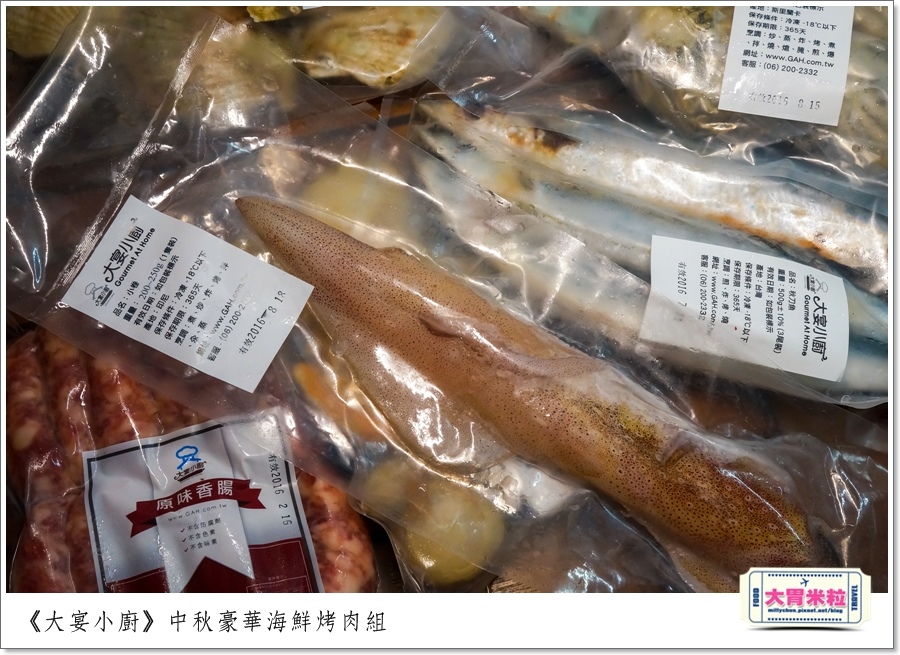 大宴小廚中秋烤肉海鮮肉品0003.jpg