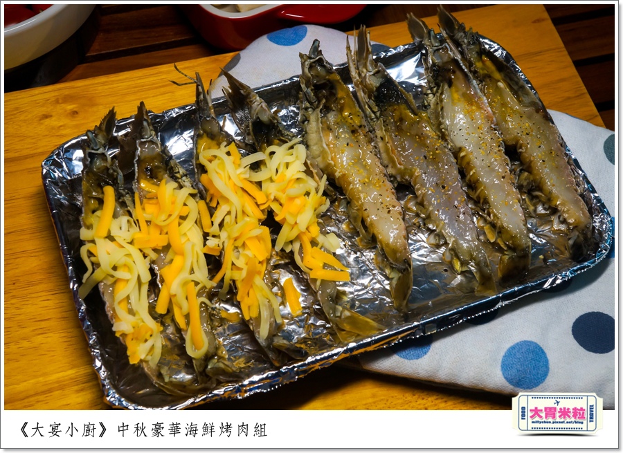 大宴小廚中秋烤肉海鮮肉品0043.jpg