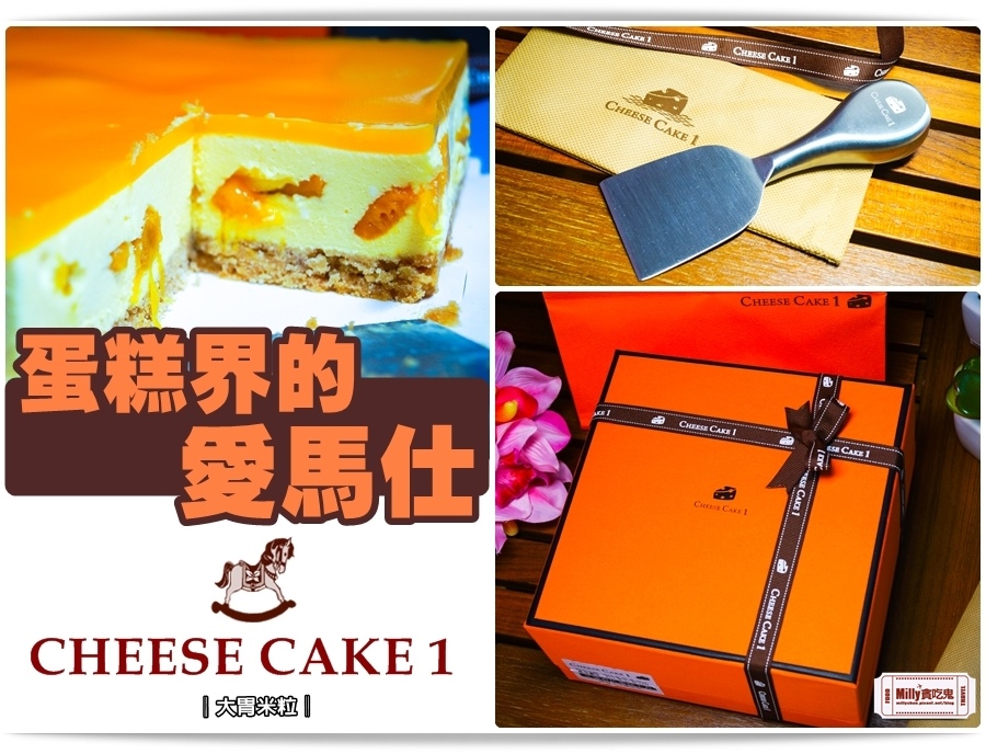 CHEESE CAKE1 曼波五號0031.jpg