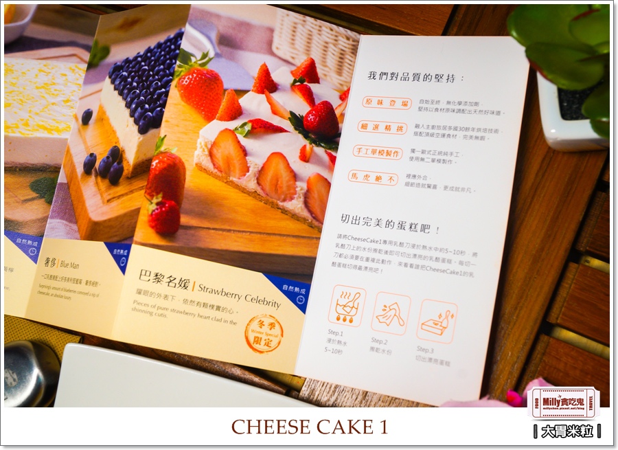 CHEESE CAKE1 曼波五號0013.jpg