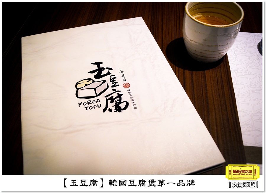 玉豆腐韓式料理0010.jpg