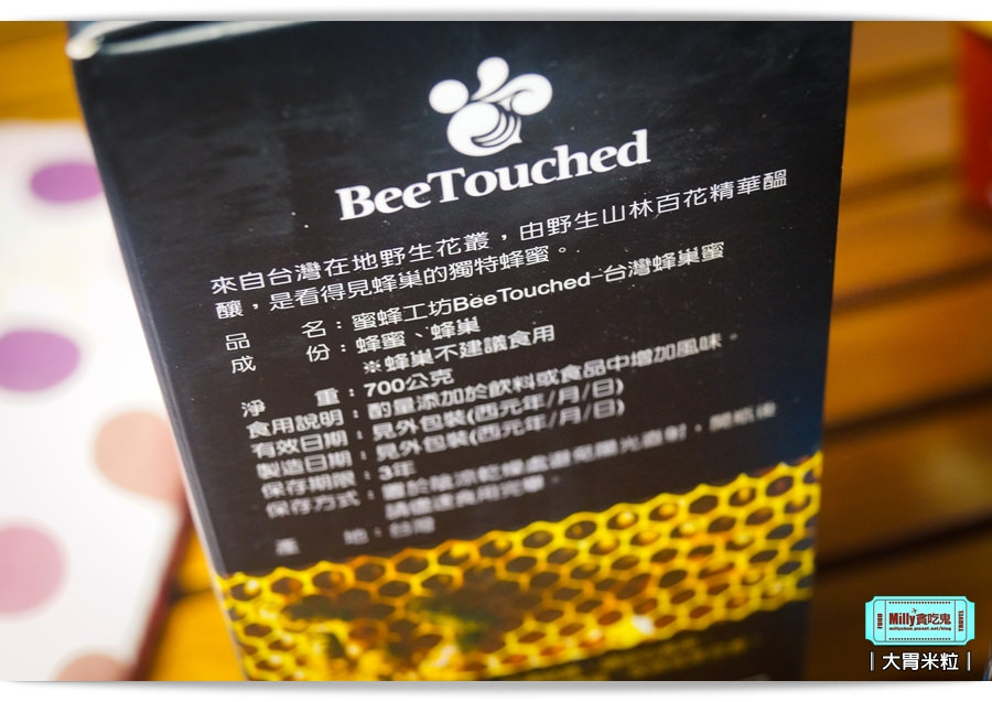 蜜蜂工坊台灣蜂巢蜜0036