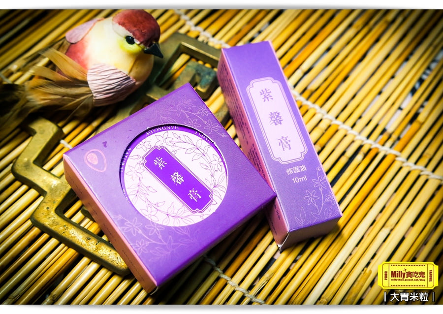 紫馨膏0001