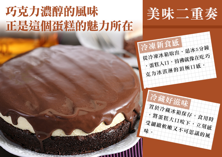 樂樂甜點超濃生巧克力布朗尼蛋糕 (1).jpg