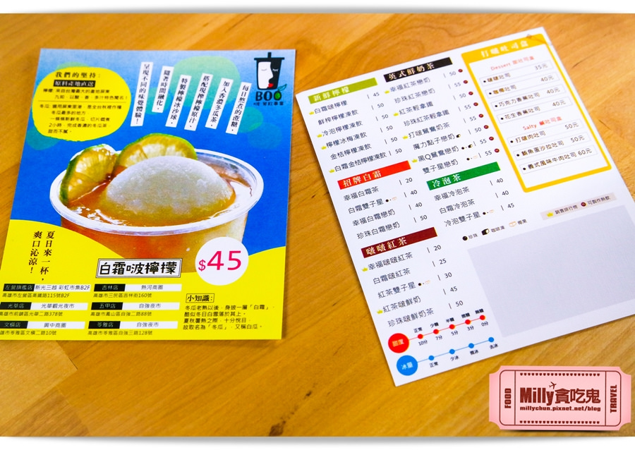啵飲-白霜啵檸檬0040